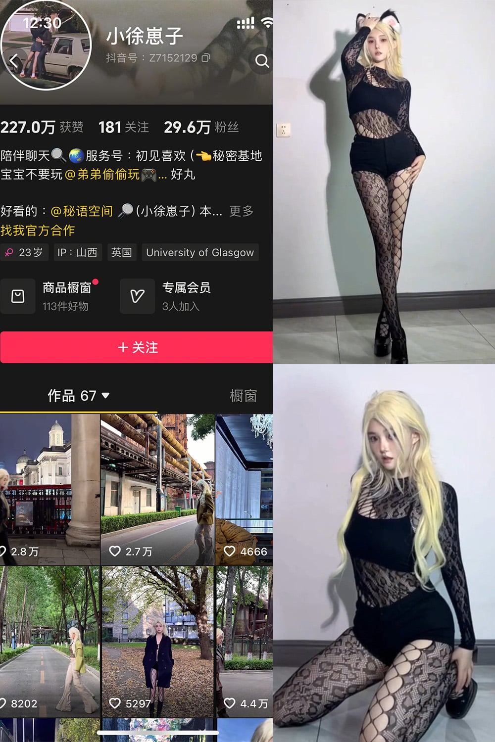 抖音 小徐崽子 秘语空间 NO.002期 【17V】