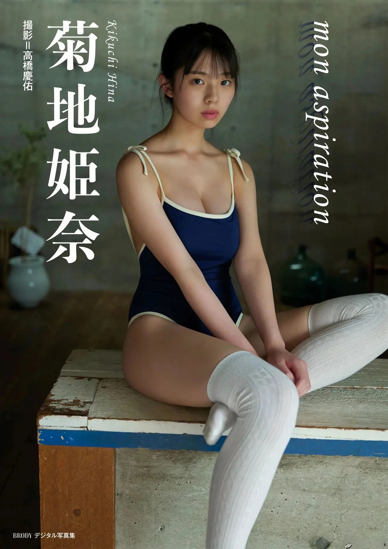 菊地姬奈 写真合集下载[46套][17.25GB]